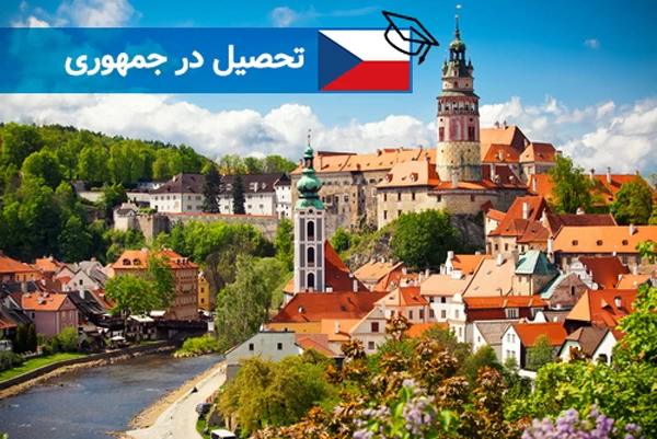زندگی دانشجویی در جمهوری چک