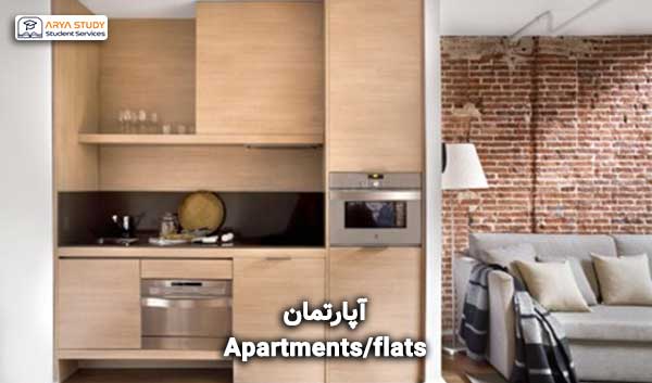 آپارتمان برای اقامت دانشجویی در اسپانیا