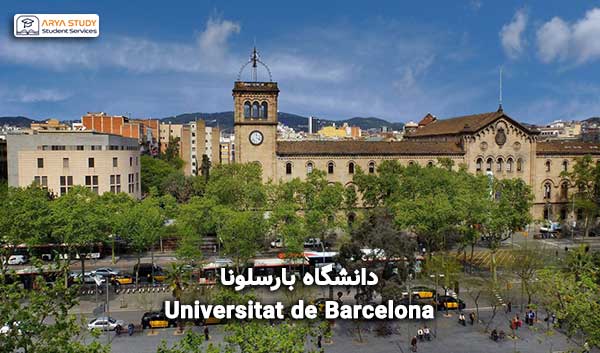 دانشگاه بارسلونا
