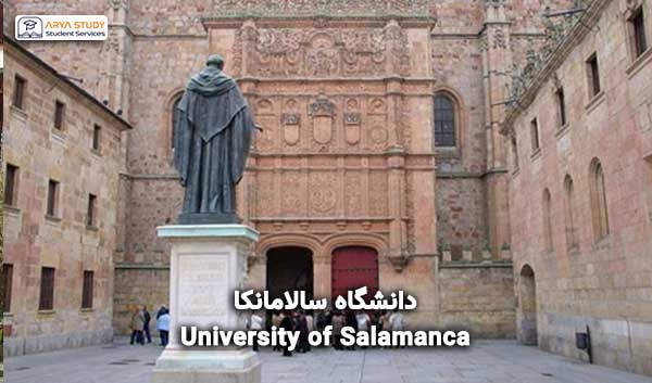 دانشگاه سالامانکا اسپانیا